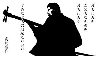 おもしろき 名言や格言をシールにしたい